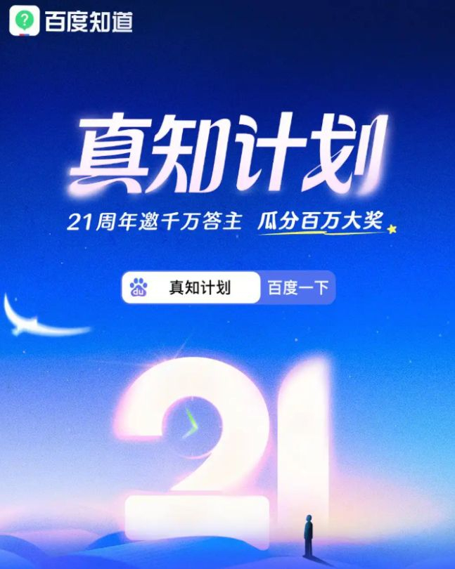 除了日常答题，还搞了邀请大家把活动海报分享到抖音、快手、百家号、小红书去集赞的营销活动。