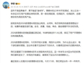 发布会前48小时 理想直播拆i6！称造车不能造“速成车”
