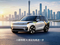 小鹏集团Robotaxi小鹏悠游获批L4级自动驾驶示范运营资质