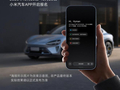 小米汽车App“车辆助手”第二批公测开启招募
