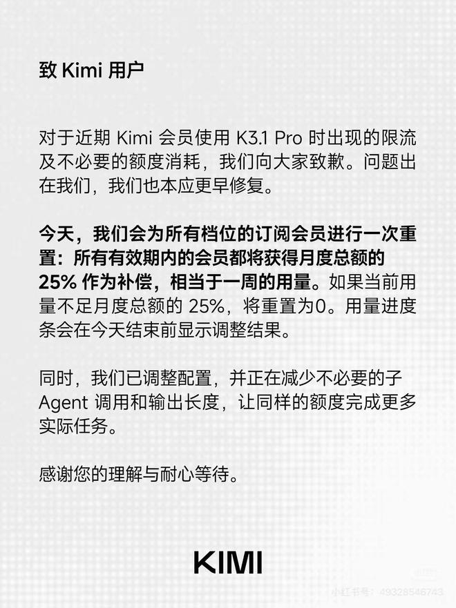 　　图片来源：“Kimi智能助手”小红书账号