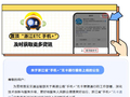 浙江 ETC 服务上新，“手机 +”无卡通行 10 月 29 日上线