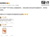 消息称明年国产 TOP5 厂商都会上阔直板新机，目前全部立项完成