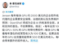 买完显卡还要按年给老黄打钱！游戏党慌不慌