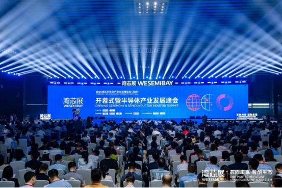图片来源：湾芯展官方账号