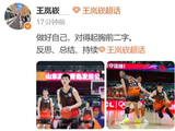 王岚嵚：做好自己 对得起胸前二字 反思、总结、持续