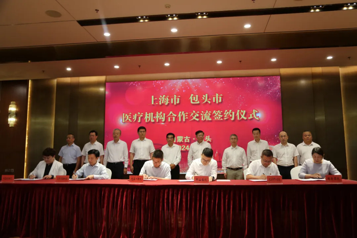 包头市医院与上海市医院签订合作协议。
