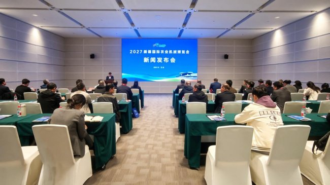 新闻发布会现场照片