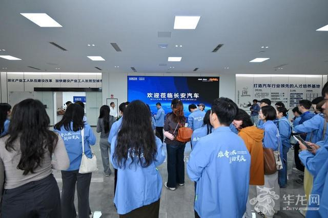 记者团走进重庆智能网联新能源汽车工匠学院。第1眼TV-华龙网记者 简梦 摄