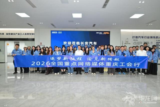 记者团走进重庆智能网联新能源汽车工匠学院。第1眼TV-华龙网记者 简梦 摄