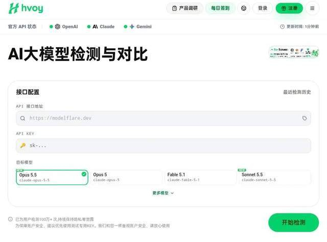 图源：某中转站测评网站。