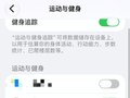 苹果iOS 27.2正式版国行“最重要专属功能”，可禁止App摇一摇跳转