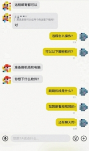 记者和商家对话截图。