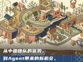 为什么领跑 AI 3D 的是中国公司，群核、Meshy、影眸Hyper3D 坐下来聊了聊
