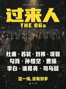 《过来人》海报。
