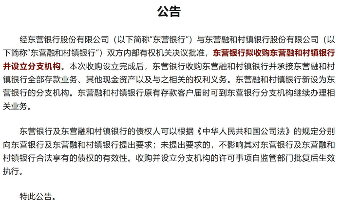 图片来源：“鲁网东营”微信公众号
