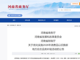 智能清洁机器人、智能门锁、数码相机……河南人买这10类产品最高补贴1500元！这样领取→