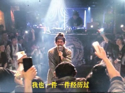 《过来人》中“杜甫”在说唱。视频截图