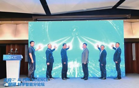 “天府·慧研”人工智能赋能科技创新一体化平台正式上线。活动主办方供图