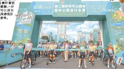 赛事起点。（赛事组委会供图）