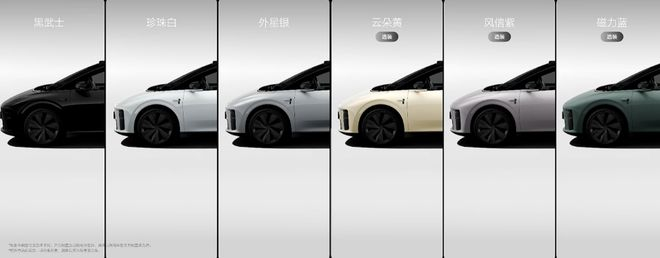 ▲2026款理想i6车身颜色
