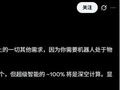 马斯克称人形机器人内存需求将超所有其他场景