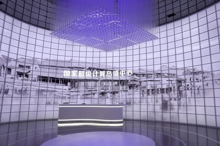 “乌镇之光”超算中心