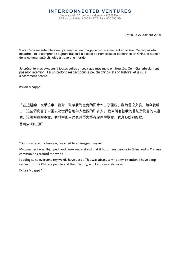 10月27日，姆巴佩在X平台发布的道歉声明截图。