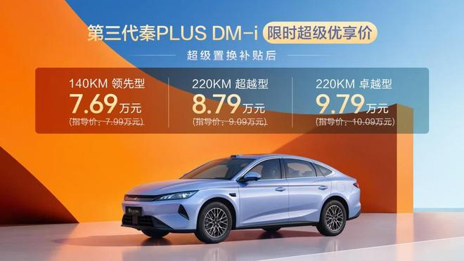 （图源：比亚迪）