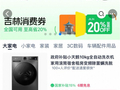 11省市在天猫双11发放政府消费券：至高补贴25% 全国可用
