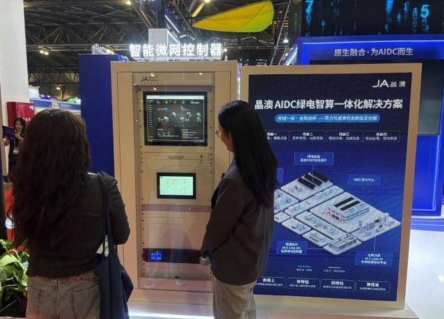 CPE2026国际算电展现场。李贝贝/摄