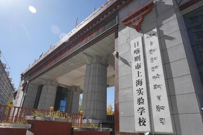 日喀则市上海实验学校。（胡弘彪 摄）