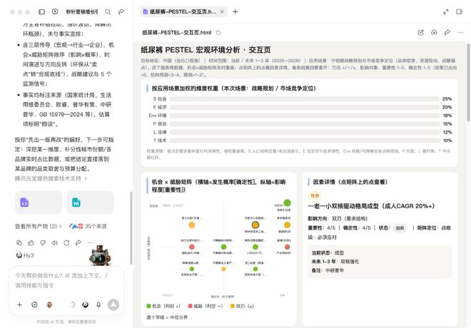 图片来源：明略科技