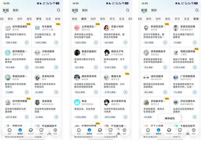图｜讯飞输入法 APP 首页截图