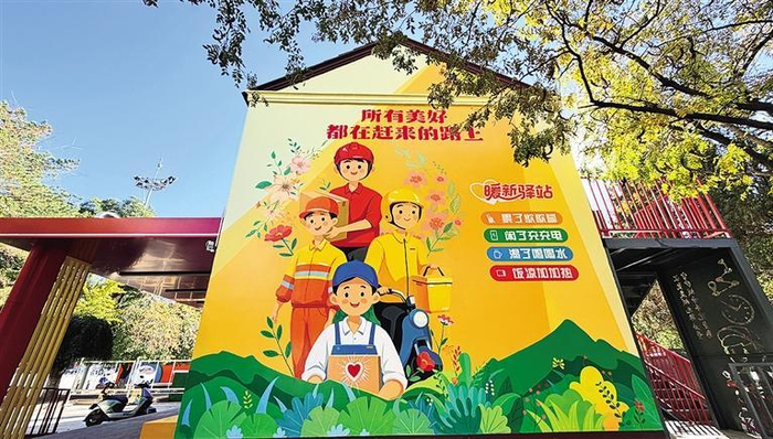     图为内蒙古自治区包头市昆都仑区的“鹿城先锋・暖新驿站”。 本报记者 余 健摄