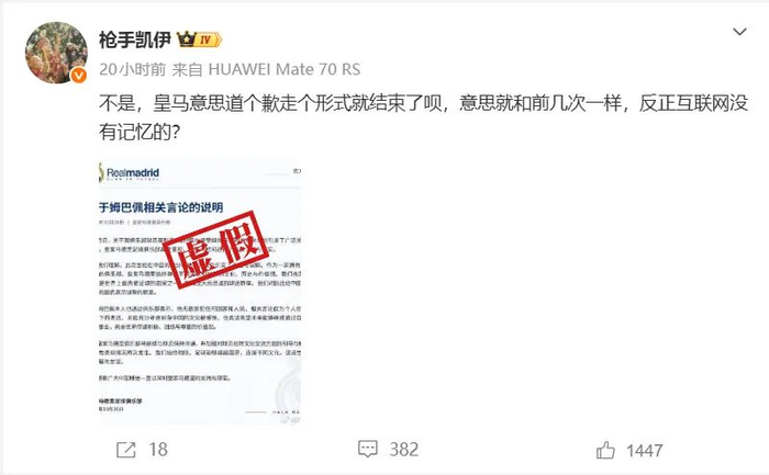网传说法相关截图