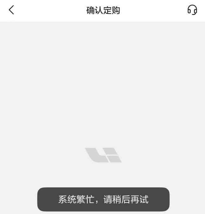▲2026款理想i6定购页面