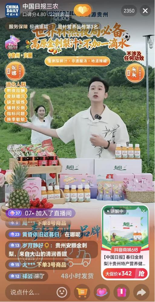 主播在生产基地开展溯源直播，面向全国网友推介贵州刺梨