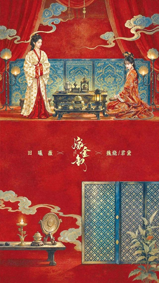 《嫁金钗》海报