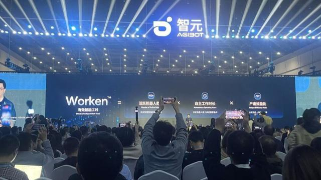 彭志辉发布该公司首个物理AI价值度量衡Worken，有效智能工时，用来衡量机器人自主作业的实际产出。澎湃新闻记者 喻琰 摄