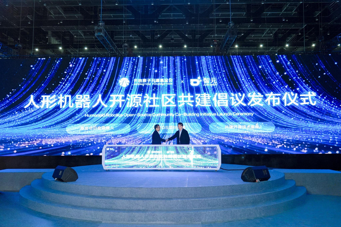 图为人形机器人开源社区共建倡议发布