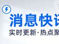 腾讯在上海成立越塔数字科技公司 注册资本1000万