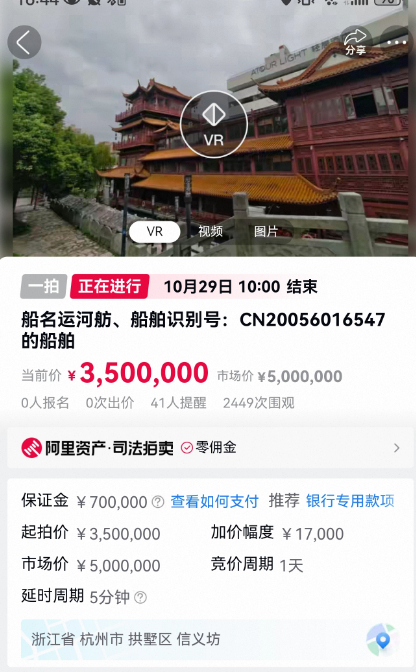 近期上拍的乾隆舫 