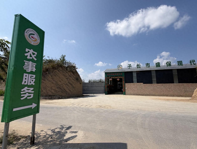 （图为子长市盛保现代区域农事综合服务中心。张家振/摄影）