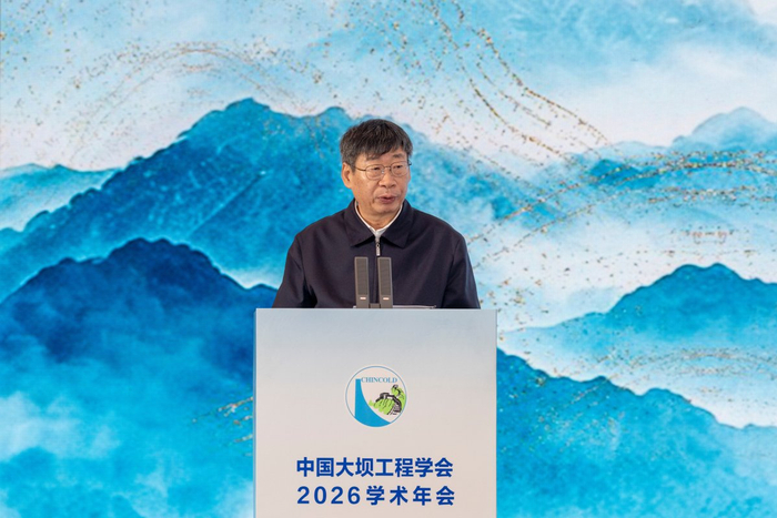 ▲ 10月29日，刘伟平出席中国大坝工程学会2026学术年会并致辞。
