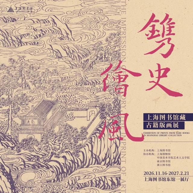 图文来源：历史文献中心 