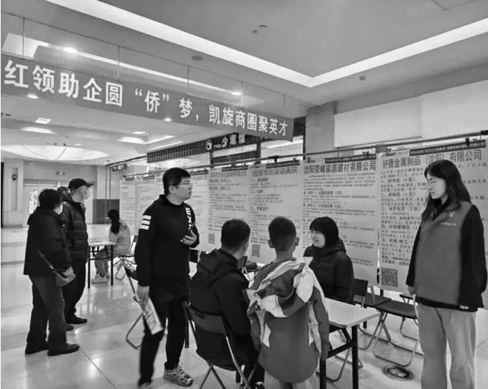         招聘会现场。 沈河区供图