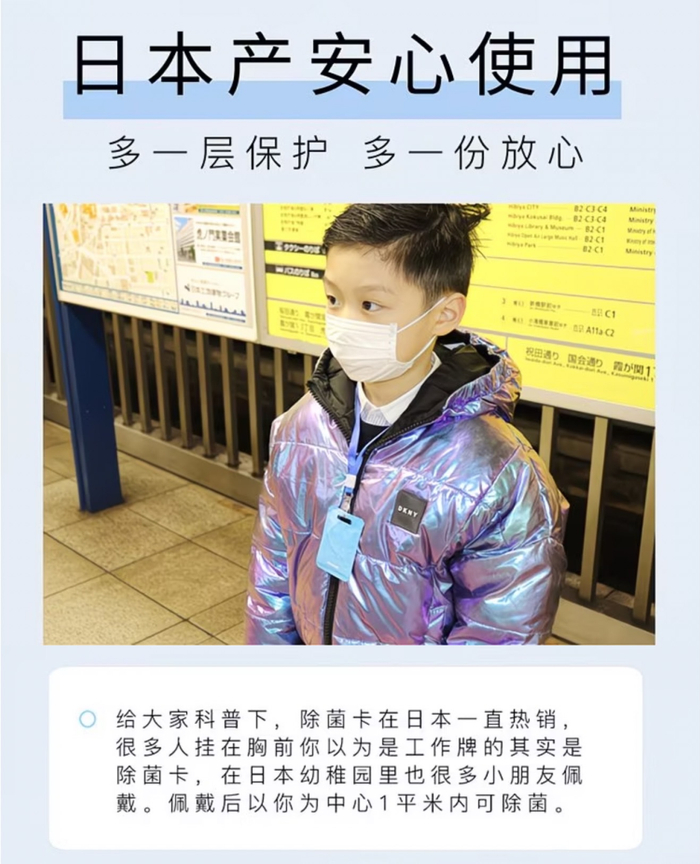 有商家在产品介绍中将儿童明确列为适用人群