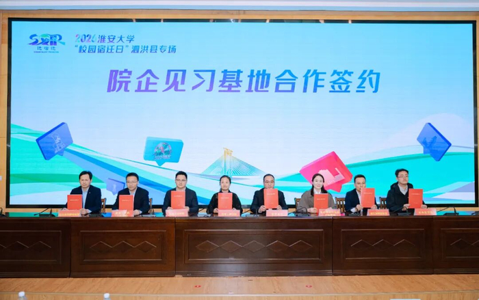 膜材料团推动淮安大学与宿迁企业签约共建院企见习基地