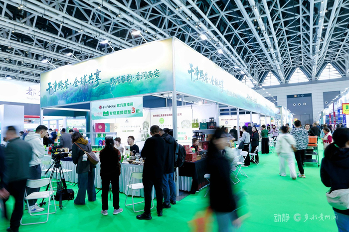 贵州茶展区现场